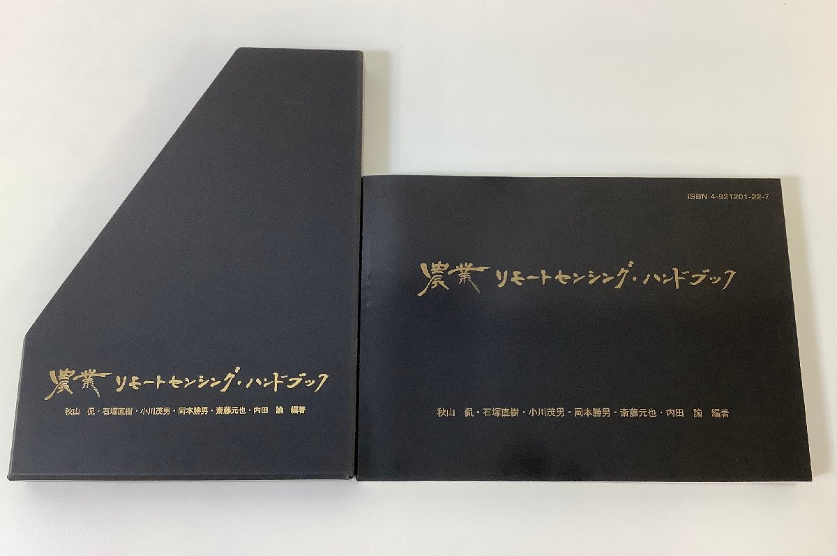 2023年最新】Yahoo!オークション -リモートセンシング(本、雑誌)の中古