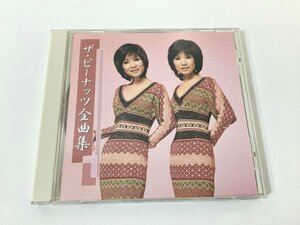 【CD】ザ・ピーナッツ 全曲集【ta05e】