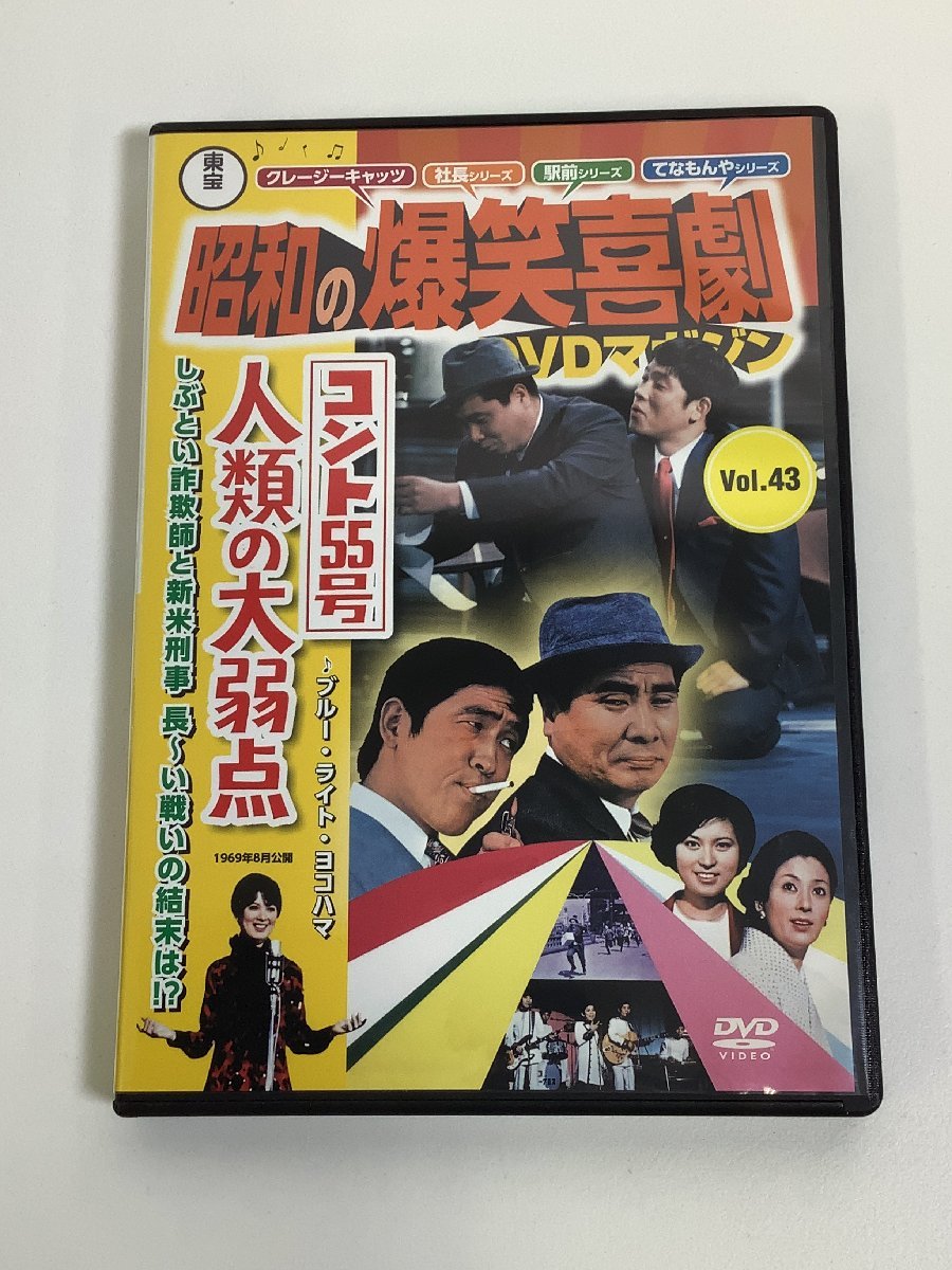 2025年最新】Yahoo!オークション -コント55号 dvdの中古品・新品 2025年最新】Yahoo!オークション -コント55号 dvdの中古品・新品