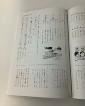 My Juck　マイ ジュック　小3　国語　塾専用教材【ta04e】_画像5