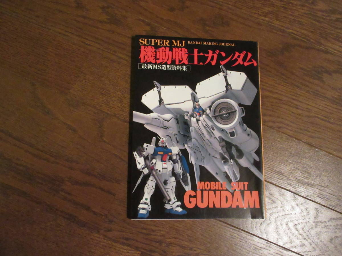 年最新ヤフオク!  ガンダム 情報本、雑誌の中古品・新品・古本一覧