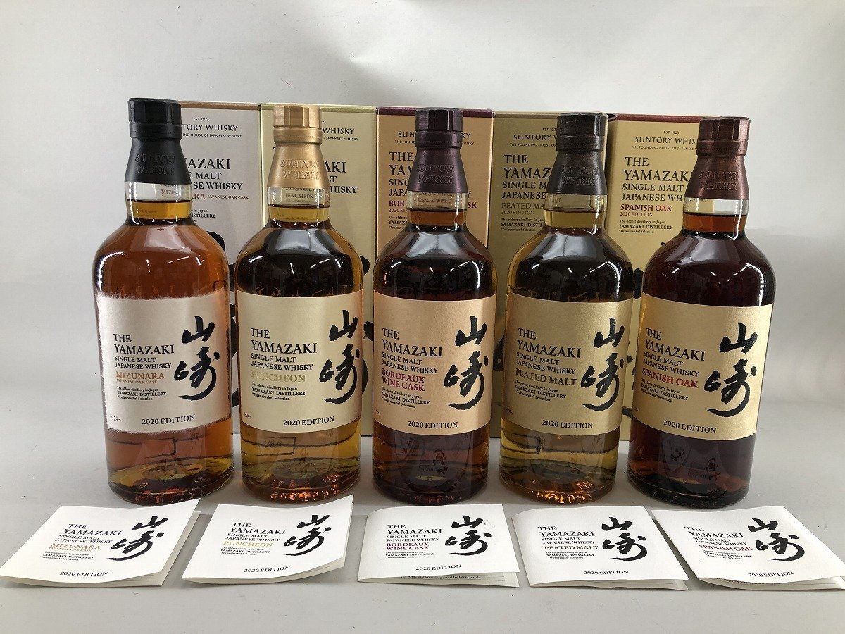 山崎2020エディションの値段と価格推移は?|57件の売買情報を集計した 山崎2020エディションの値段と価格推移は?|57件の売買情報を集計した