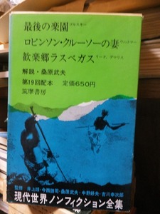 現代世界ノンフィクション全集　１５ 　　　　　　　　版　　函（カバ）　　　　　　　　　　筑摩書房