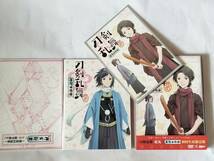 DVD 刀剣乱舞 花丸 幕間回想録 初回生産限定版_画像3