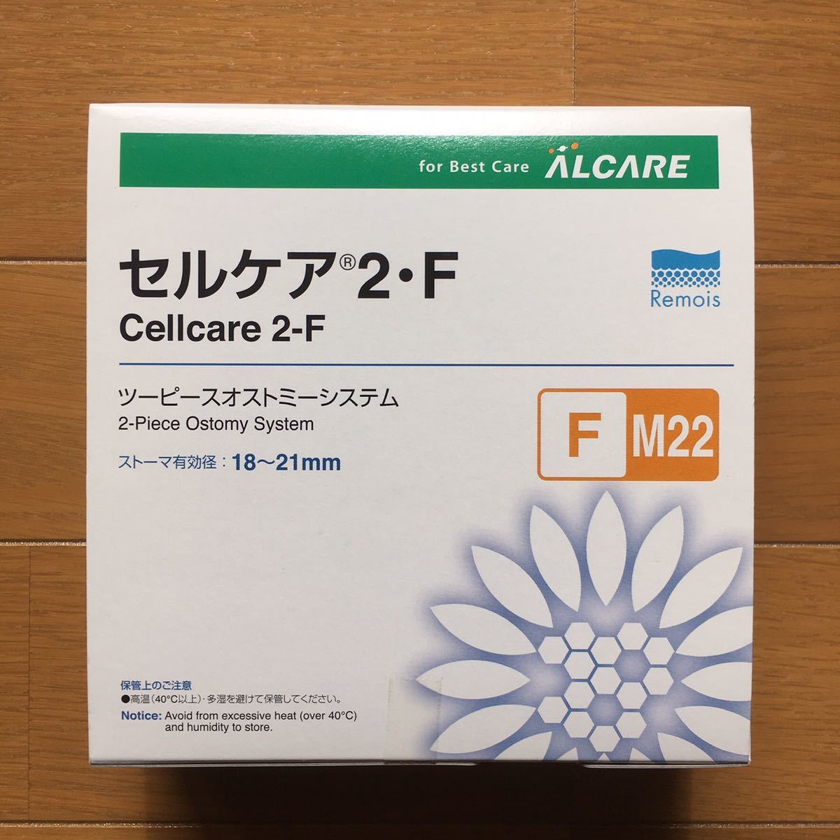 セルケア2・F ツーピースオストミーシステム M22 1箱5枚入 18252