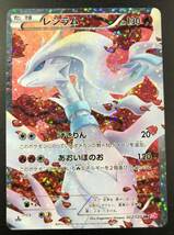 54M 1円～ ポケモンカード レシラム SR シャイニーコレクション SC ポケットモンスター キラカード_画像2