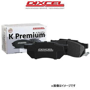 ディクセル ブレーキパッド ミラジーノ L700S KPタイプ フロント左右セット 341200 DIXCEL ブレーキパット