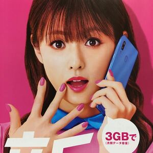 5 шт. комплект Fukada Kyouko UQ мобильный .. постер рекламная листовка 30cm × 21cm