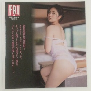 奥山かずさ　付録DVD