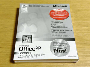 【未開封品　送料１８５円】　Microsoft Office XP Personal マイクロソフト オフィス XP パーソナル