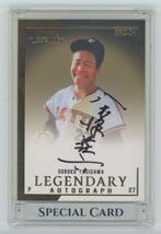 【八木沢荘六】2022 EPOCH 千葉ロッテマリーンズ STARS & LEGENDSS with MEMORABILIA LEGENDARY AUTOGRAPH直筆サインカード[16/24]_画像1