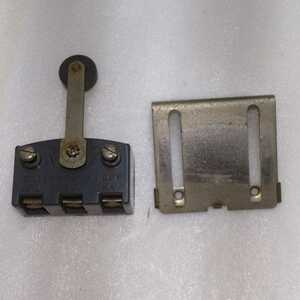  特殊レバーローラー式スイッチ・（松下電工製）　左右動作（樹脂ローラー形・ネジ止め形）と取付け金具　（1組）　中古品