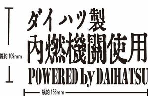 ダイハツ　カッティングステッカー　ミラ　ハイゼット　ムーブ　DAIHATSU