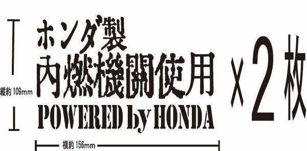 ホンダ カッティングステッカー2枚 シビック インテグラ CRーX CB スーパーカブ HONDA