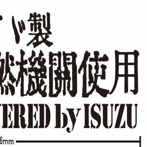 いすゞ カッティングステッカー2枚 ジェミニ 117 ピアッツァ ISUZU