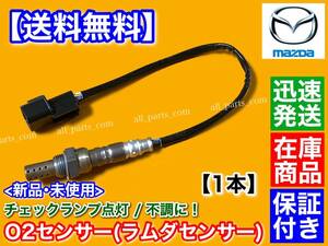 在庫即納【送料無料】新品 O2センサー 1本【AZオフロード JM23W / スピアーノ HF21S】ラムダセンサー 1A08-18-861A 1A08-18-861 K6A ターボ