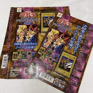 【送料無料】 カードダス 台紙 遊戯王 デュエルモンスターズ booster6 ディスプレイ 2枚セット / コナミ KONAMI 当時物