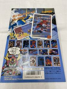 【送料無料】カードダス20 ガンダム パッケージコレクション 台紙 / ディスプレイ 筐 当時物 1989