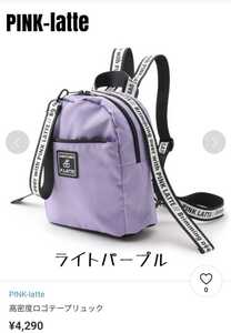  pink la terrorism go tape rucksack PINK-latte light purple bag 140 150 160 165cm lovely search One-piece Parker skirt 