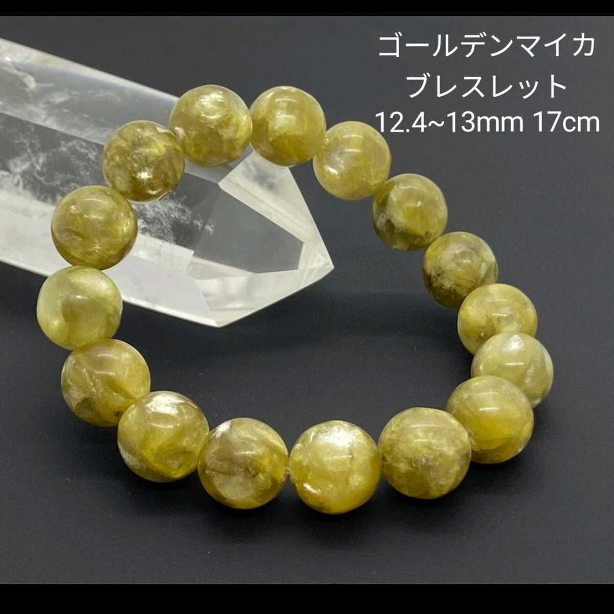 ヤフオク! -ゴールデンマイカの中古品・新品・未使用品一覧