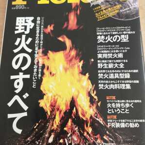 ▼ Fielder フィールダー vol.26 野火のすべて 焚き火 ソロキャンプ キャンプ 野営 焚火 送料無料②a