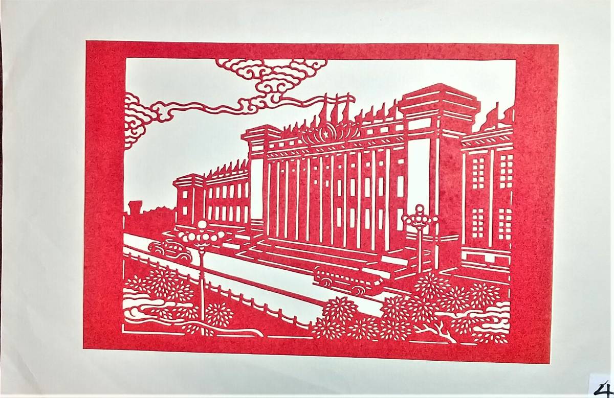中国の見事な切り絵 中国の民間芸術 文革の時の切り紙 同梱可-4, 美術品, 絵画, はり絵, きり絵