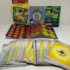 [M1] ребенок игрушка игрушка Pokemon карта Пикачу PoKeMoN V старт панель . продажа комплектом комплект 