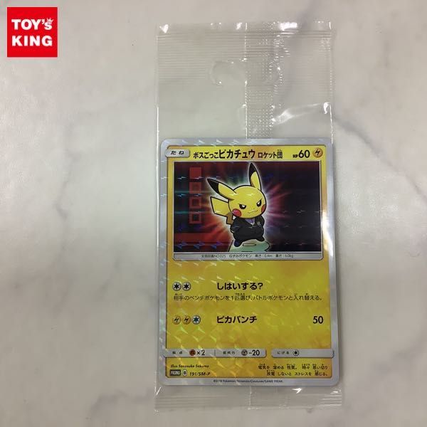 ヤフオク! -「ボスごっこピカチュウ ポケモンカード」の落札相場・落札価格