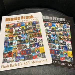 2冊セット music freak magazine & Es Flash Back B'z XXV MemoriesⅠ＋Ⅱ 松本孝弘 稲葉浩志