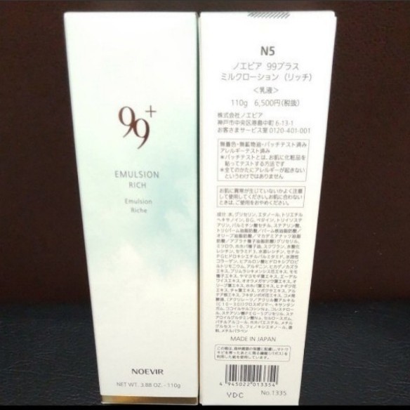 PayPayフリマ|ノエビア 99プラス スキンローション(アクア) 160ml 2本