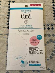 *.. goods * Kao kyureru.. moisturizer moist repair sheet mask 