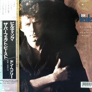 N帯付LP Don Henley ドン・ヘンリー ビルディング・ザ・パーフェクト・ビースト レコード 5点以上落札で送料無料