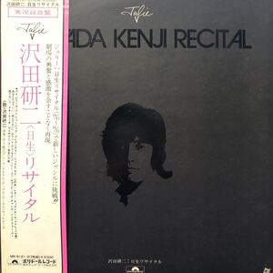 N帯付2LP 二枚組 ジュリーⅤ 沢田研二〈日生〉リサイタル 見開きジャケット レコード 5点以上落札で送料無料