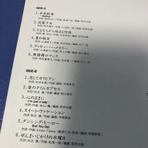 N帯付LP 荻野目洋子 ザ・ベスト 恋してカリビアン 心のままに ダンシング・ヒーロー 収録 レコード 5点以上落札で送料無料_画像2