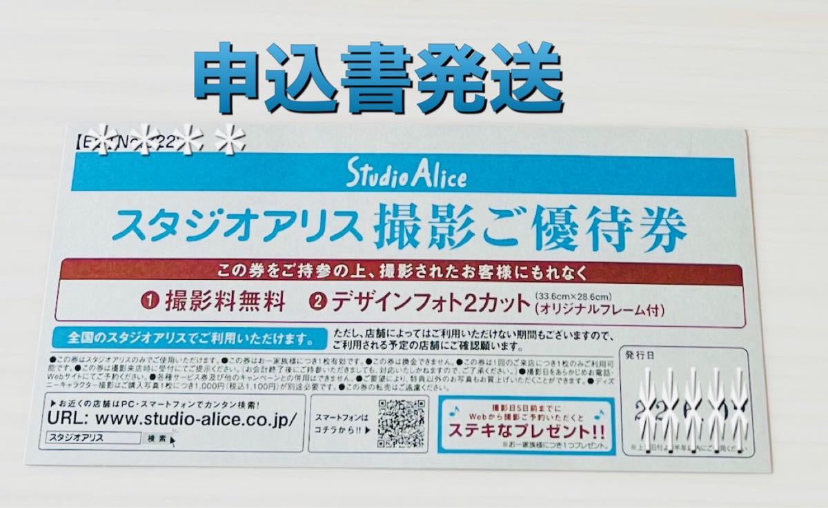 80カット Bコース 利用券 選べるフォト撮影 店舗支払い不要 スタジオアーク