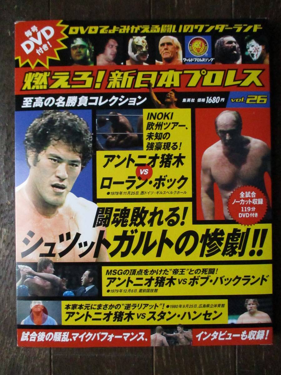 まとめ売り DVD【プロレス系】-