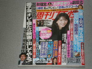 週刊女性2022.4.19山田涼介綾瀬はるか羽生結弦三浦春馬薮宏太佐藤健神木隆之介西島秀俊若隆景稲垣吾郎草なぎ剛香取慎吾吉岡祐一