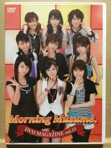 中古DVD MORNING MUSUME DVD MAGAZINE Vol.13 モーニング娘。高橋愛 道重さゆみ 久住小春 クリックポスト発送等