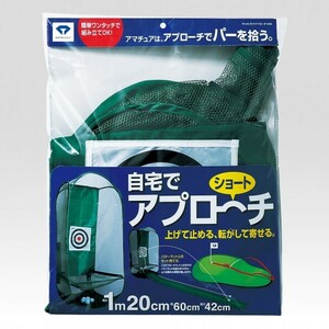 【定価5,280円】ダイヤゴルフ ショートアプローチ練習機 (TR-445) 練習ネット/アプローチ練習/100切り/スコアアップ 新品値札付 【正規品】