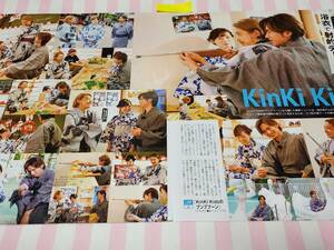 【TVガイド】KinKi Kids 堂本光一 堂本剛 ★雑誌★ 切り抜き 約2枚①