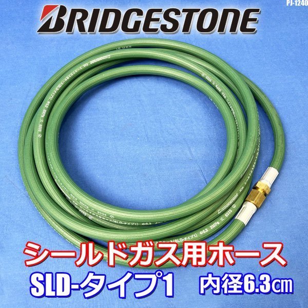 ヤフオク! -「bridgestone ブリヂストン」(接着、補修、溶接) (工具