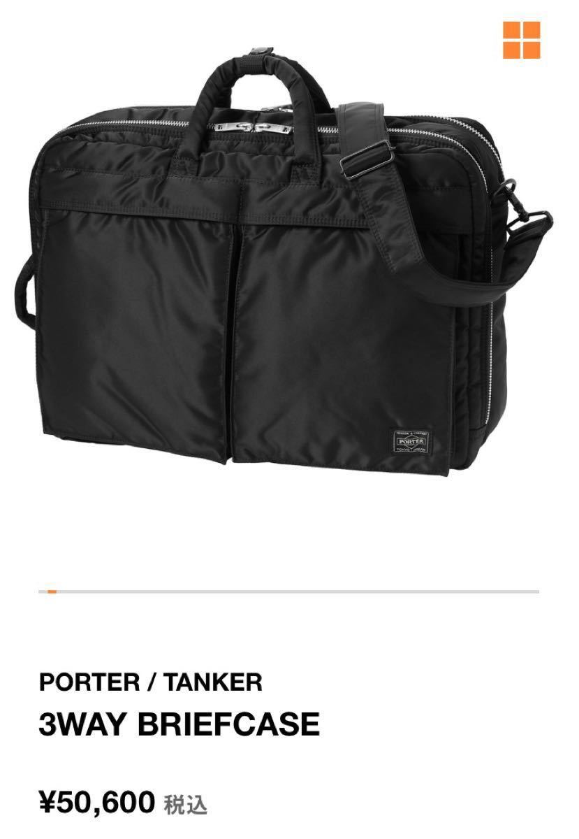 PORTER】美品ポーター タンカー 3way ブリーフ ナイロン ブラック