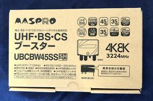 マスプロ UHF・BS・CSブースター UBCBW45SS 4K・8K対応★新品未使用★