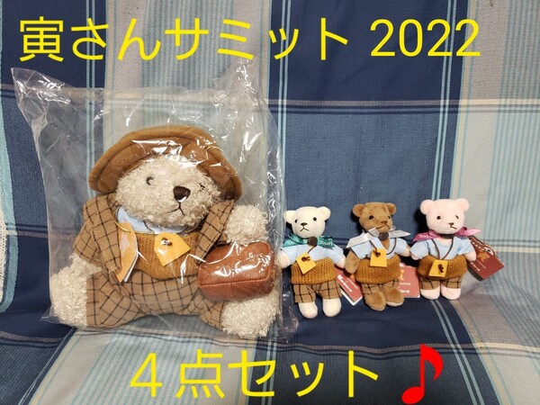 限定品♪【新品♪】タリーズ *寅さん ベアフル(トール)1個+ミニテディ3種の3個。 合計4個のフルセット♪ 寅さん 2022