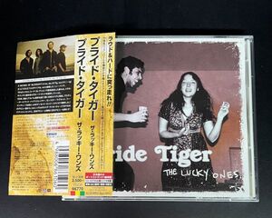 Pride Tiger / The Lucky Ones プライド・タイガー【日本盤・帯付】カナディアンハード