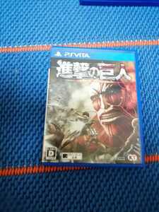 中古PSVITA:進撃の巨人