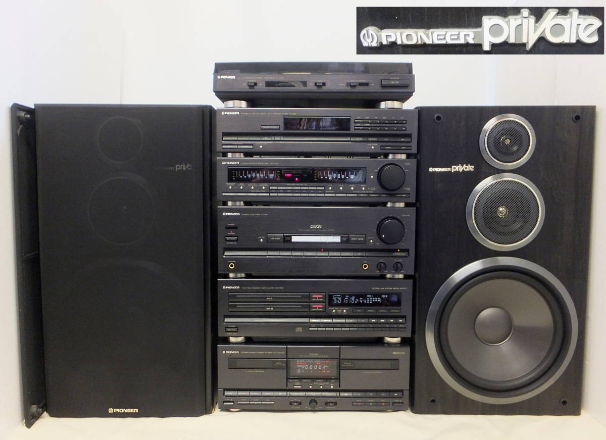 ヤフオク! -「パイオニア プライベート コンポ」の落札相場・落札価格