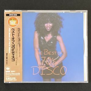 廃盤 帯付美品★CD「Best Of 70's Disco」★ベスト・オブ・70's ディスコ/Earth, Wind & Fire /Bill Withers /Cheryl Lynn /Herbie Hancock