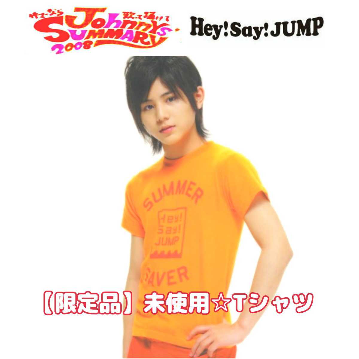 ヤフオク! -hey!say!jump ライブ グッズの中古品・新品・未使用品一覧