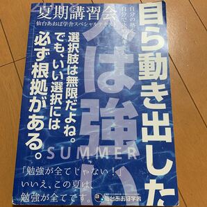 受験対策に！5教科分